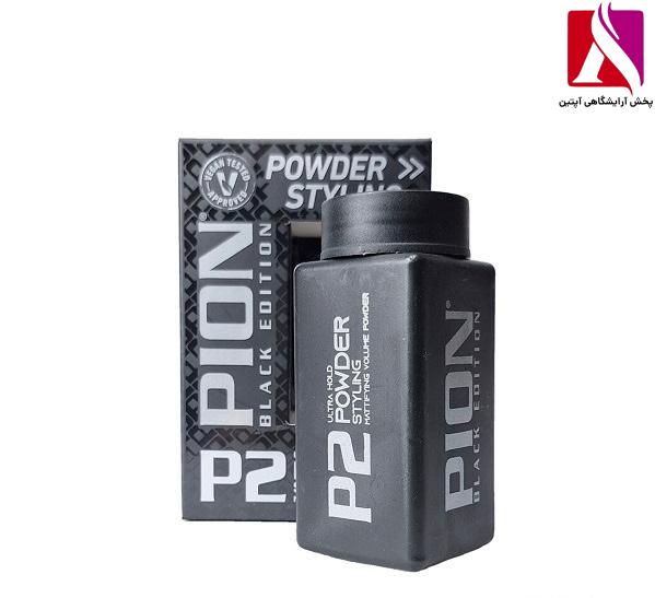 پودر حالت پیون p2